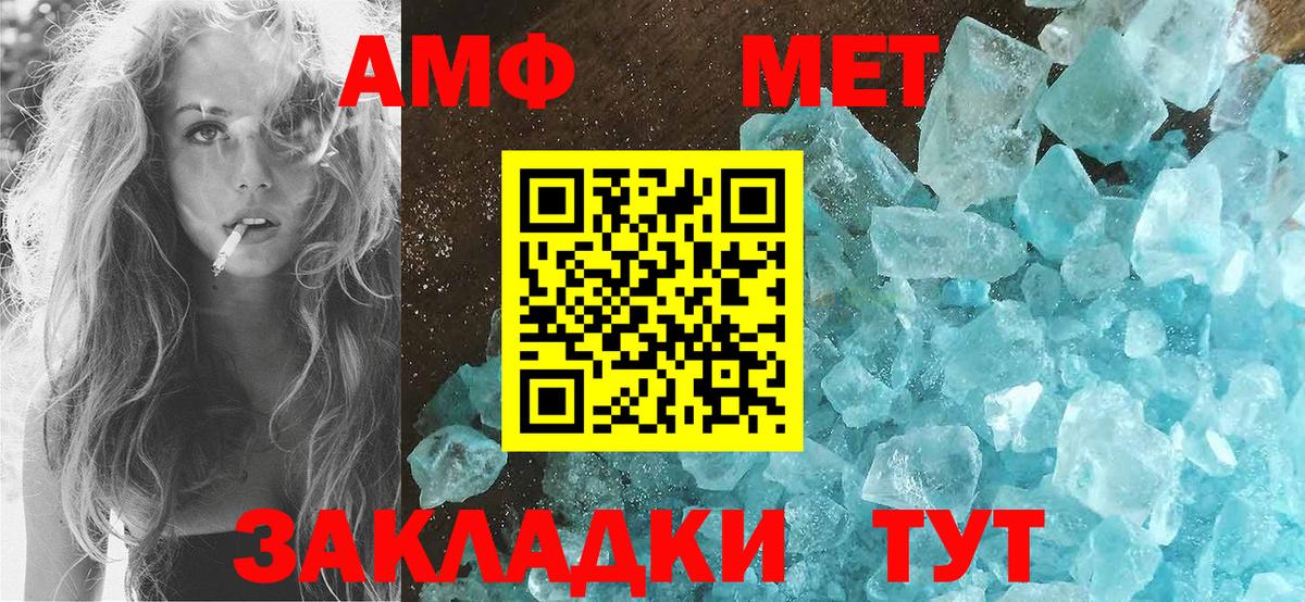 Амфетамин  Вход с VPN  Гай  Amphetamine Розовый 