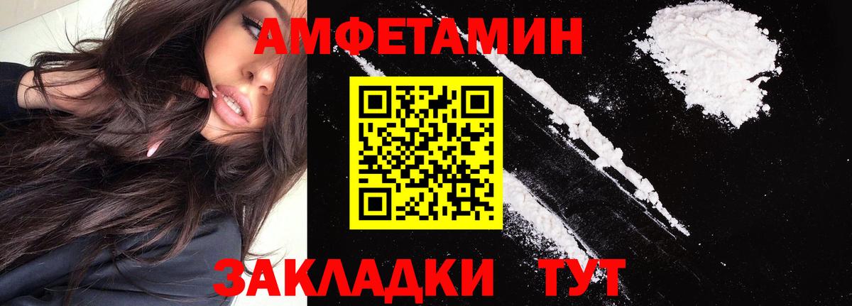АМФЕТАМИН 97% Гай