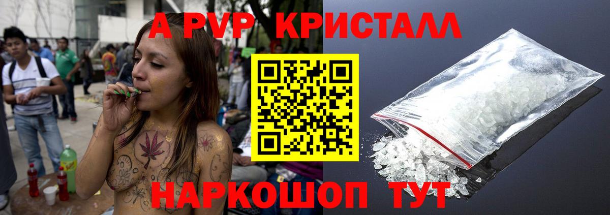 A-PVP Crystall  Alpha PVP VHQ  Гай 