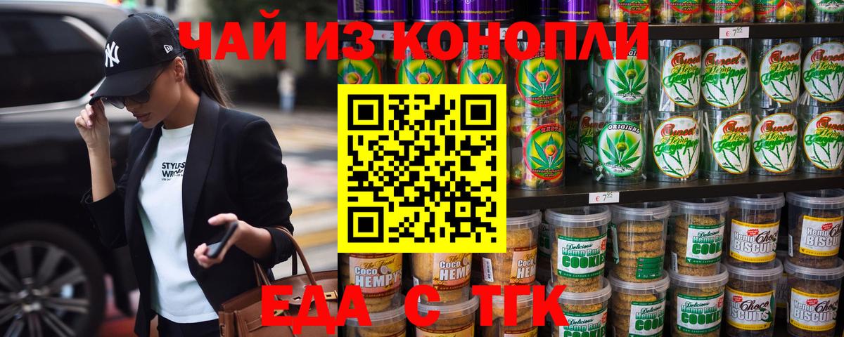 Canna-Cookies конопля  Вход с VPN  Гай 