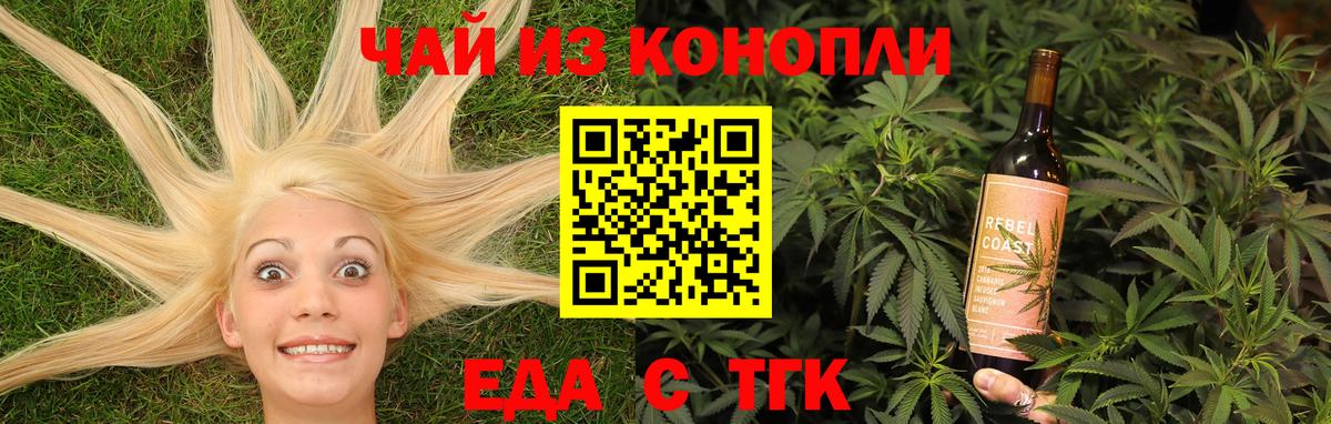 Cannafood конопля  Гай 