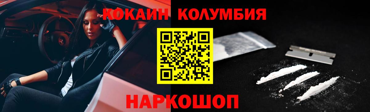 КОКАИН Columbia Гай