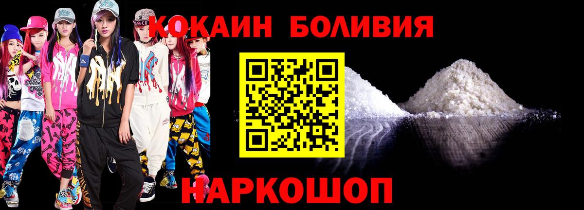 Кокаин Эквадор  Кокаин Боливия  Вход с VPN  Гай 