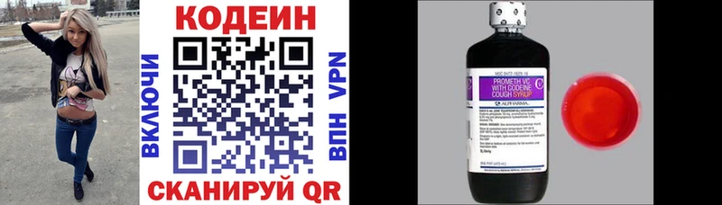 Кодеиновый сироп Lean напиток Lean (лин)  сколько стоит  Гай 