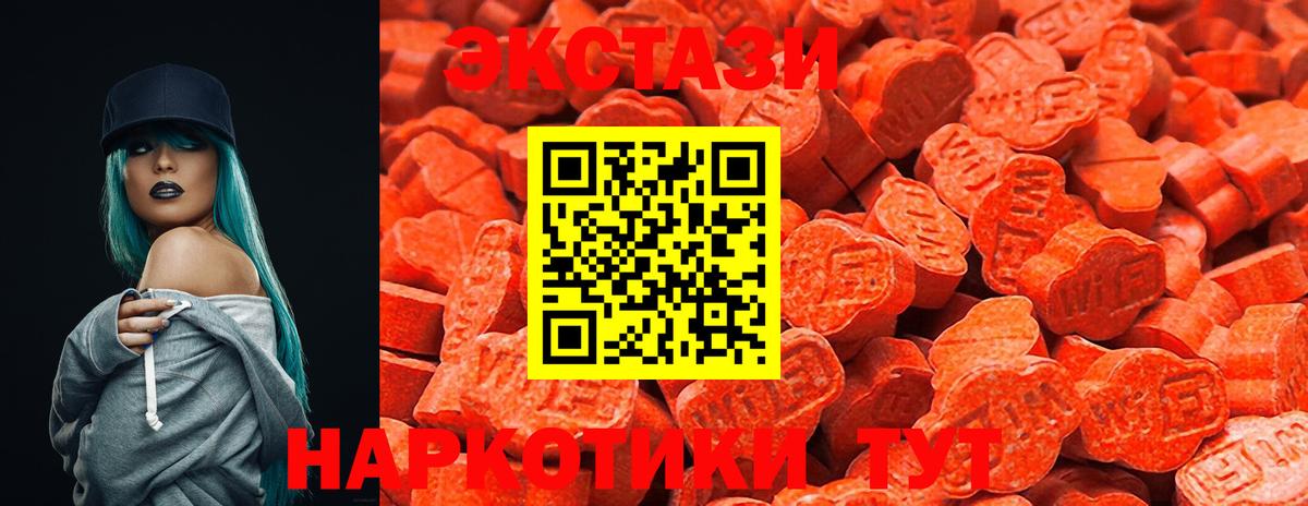 ЭКСТАЗИ бентли  Гай  Ecstasy  цены наркотик  Ecstasy 280 MDMA 