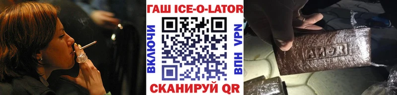 ГАШИШ Изолятор  KRAKEN ONION  Гай  цены наркотик 