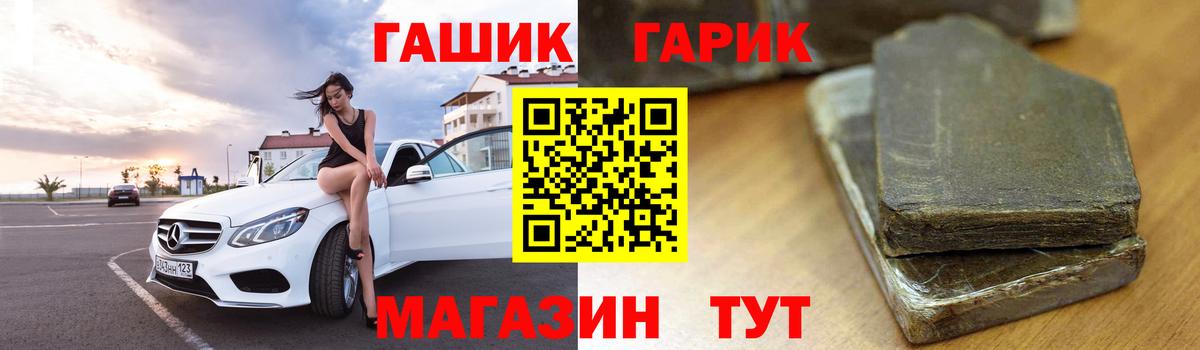 ГАШИШ Premium Гай