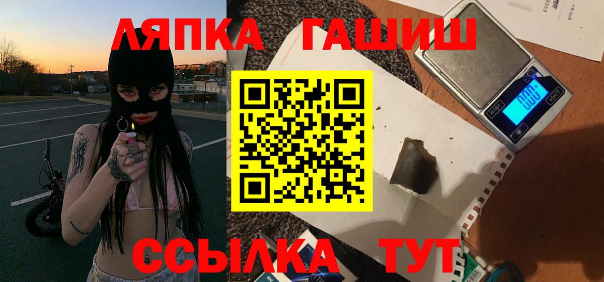Канабис  Кокаин  Гай  МЕФ кристаллы  Гашиш  Вход с VPN  Альфа ПВП СОЛЬ кристаллы 