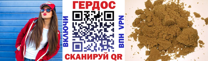 Героин герыч  где можно купить наркотик  Гай 
