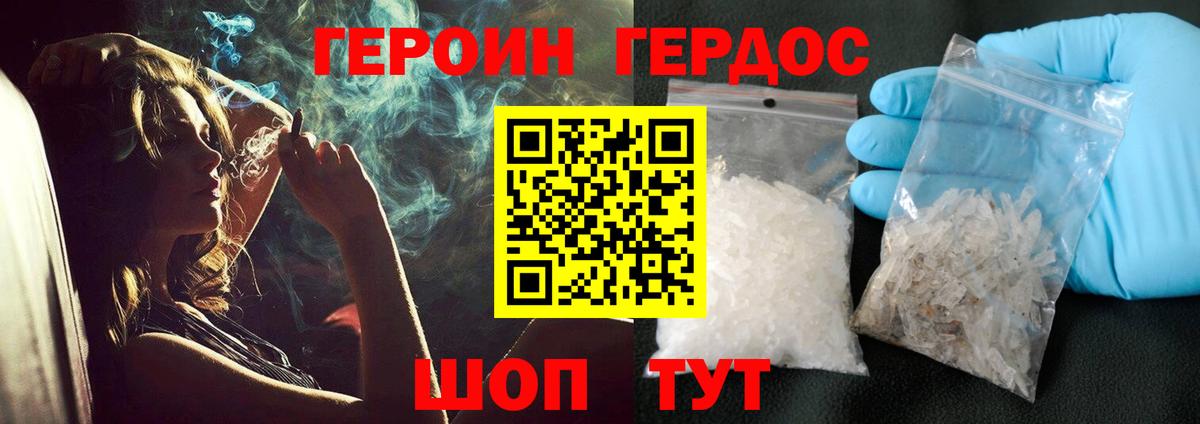 ГЕРОИН VHQ Гай