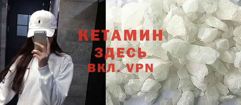 КЕТАМИН ketamine  Гай 