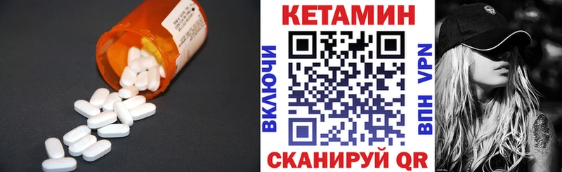 КЕТАМИН ketamine  купить закладку  сайты даркнета официальный сайт  Гай 