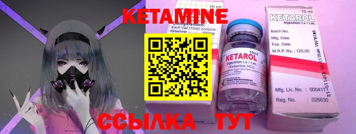 Гай  Кетамин ketamine  Вход с VPN  КЕТАМИН ketamine 