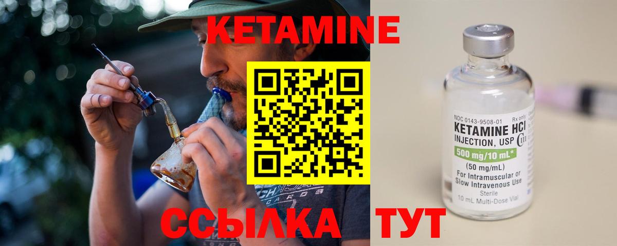 КЕТАМИН ketamine Гай