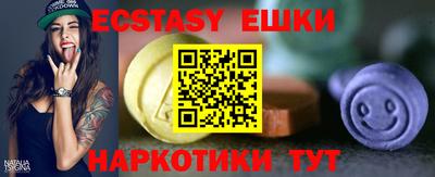 эйфоретик Бийск