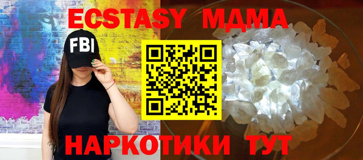 MDMA Molly  Вход с VPN  МДМА молли  Гай 