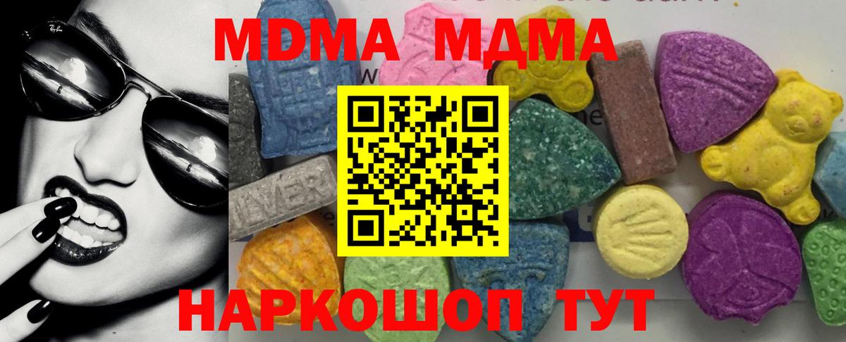 МДМА  MDMA Molly  Гай  МДМА молли 