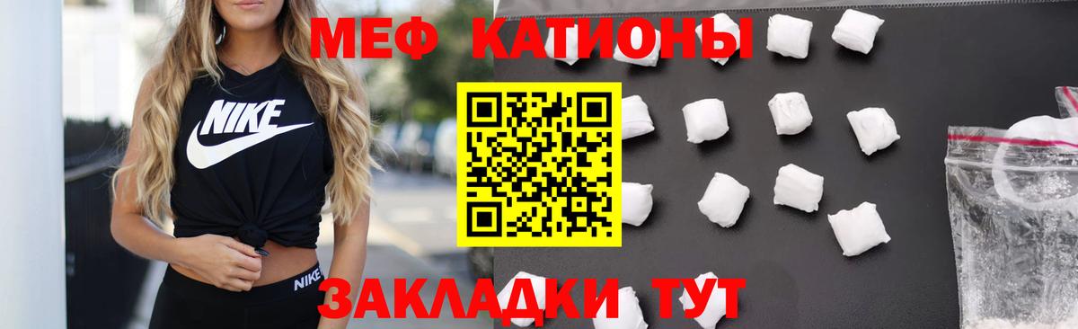 МЯУ-МЯУ  Мефедрон  Гай  Вход с VPN  МЕФ мука  МЕФ мяу мяу 