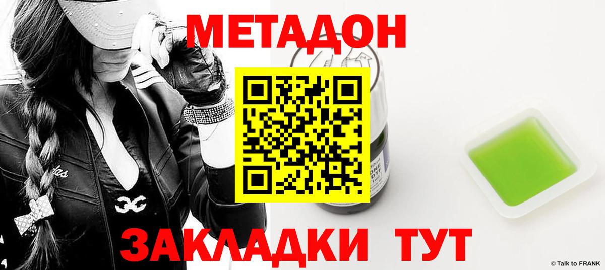 OMG зеркало  МЕТАДОН мёд  Вход с VPN  МЕТАДОН мёд  Гай 