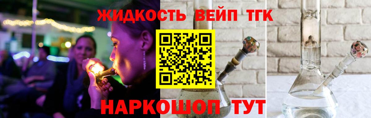 Дистиллят ТГК THC oil  Вход с VPN  закладка  Гай 