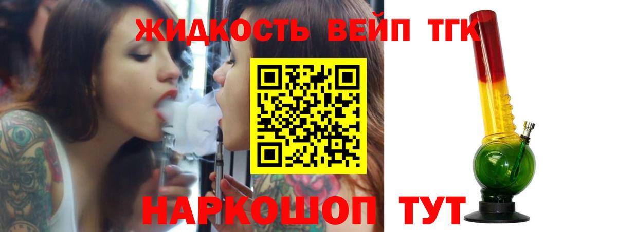 Дистиллят ТГК гашишное масло Гай